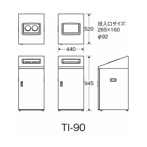 リサイクルボックスNTI−90 W−1