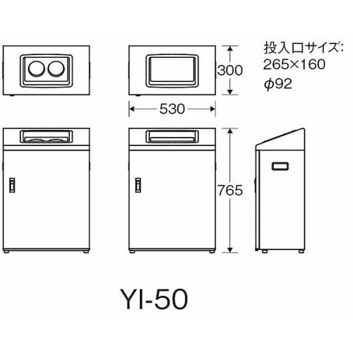 リサイクルボックスNYI−50 W−1