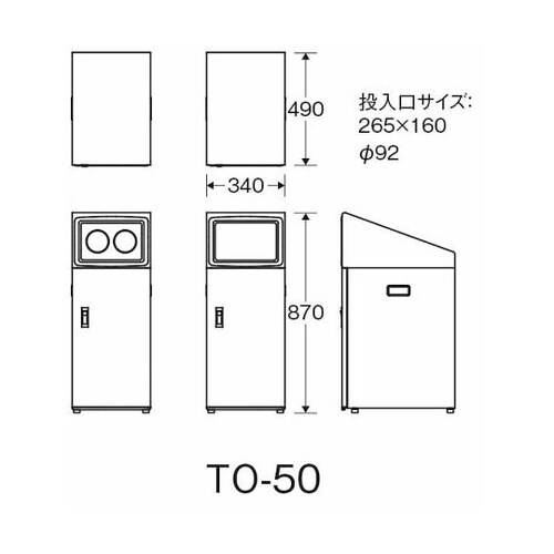 リサイクルボックスNTO−50 W−1