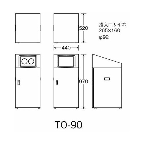リサイクルボックスNTO−90 BK−1