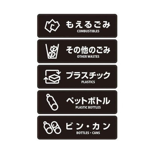 リサイクルボックスNYO−90 BK−1