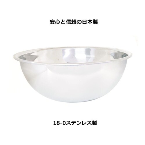 18−0ステンレスボール 60cm PR