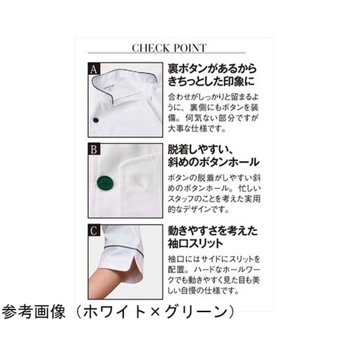 七分袖 ショップコート ホワイト×グリー