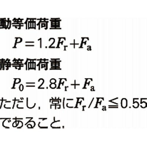 日本精工(NSK) スラスト自動調心ころ