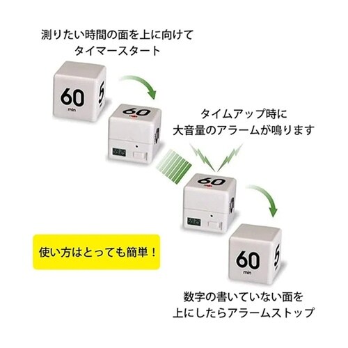 キューブキッチンタイマー v_42955