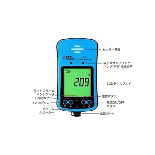 酸素検知器 JS8901