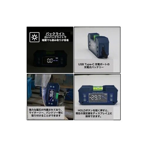 充電式デジタル角度計 J5346