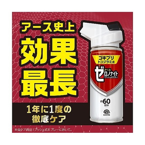 ゼロノナイト ゴキブリ・トコジラミ用 1