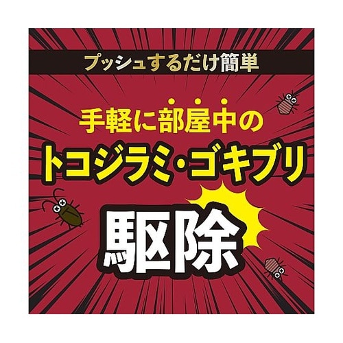 ゼロノナイト ゴキブリ・トコジラミ用 1