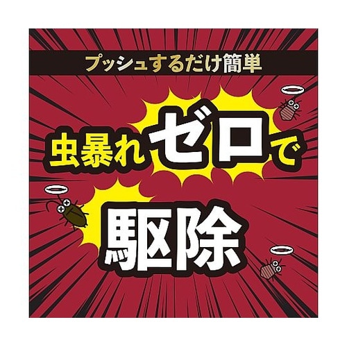 ゼロノナイト ゴキブリ・トコジラミ用 1
