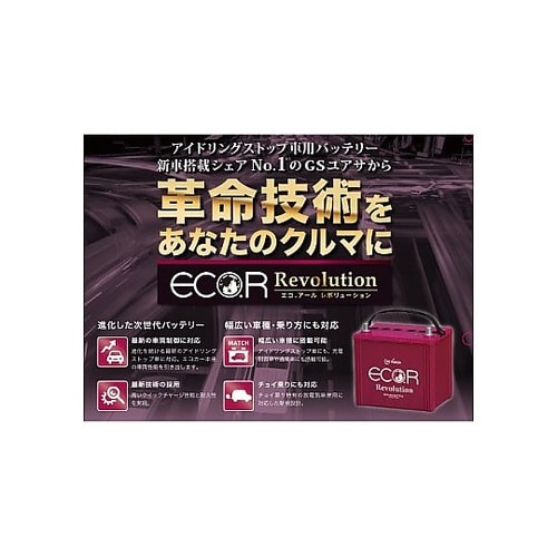 国産車バッテリー アイドリングストップ車