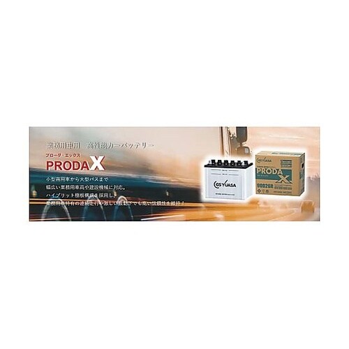 業務用車用 高性能カーバッテリー PRO