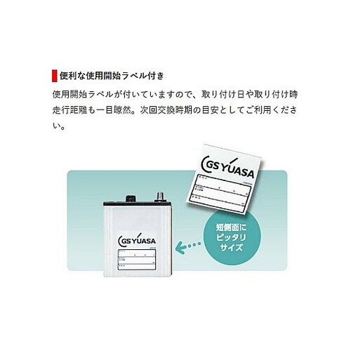 業務用車用 高性能カーバッテリー PRO