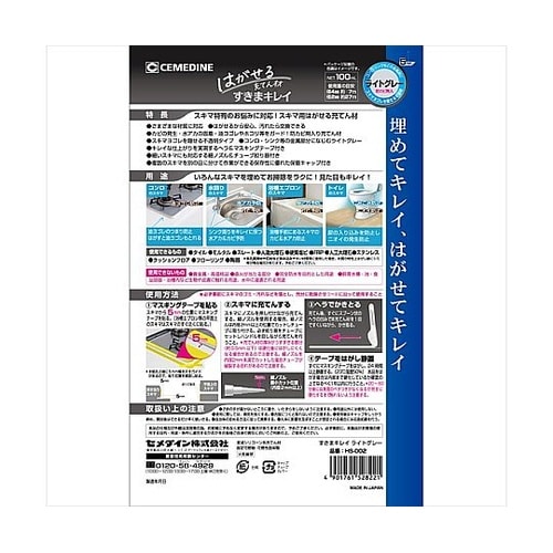 すきまキレイ ライトグレー P100mL