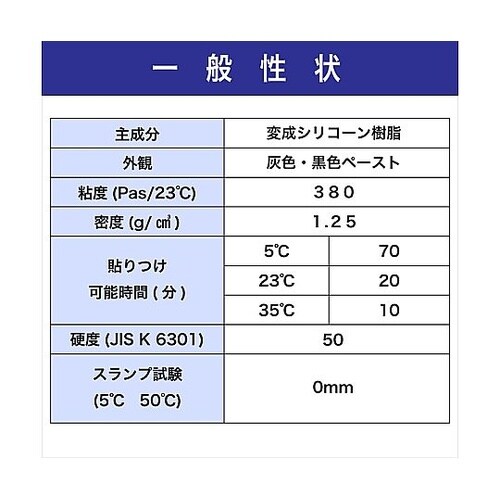 墓石用(変成シリコーン樹脂系接着剤)ブラ