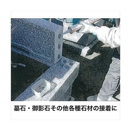 墓石用(変成シリコーン樹脂系接着剤)ブラ