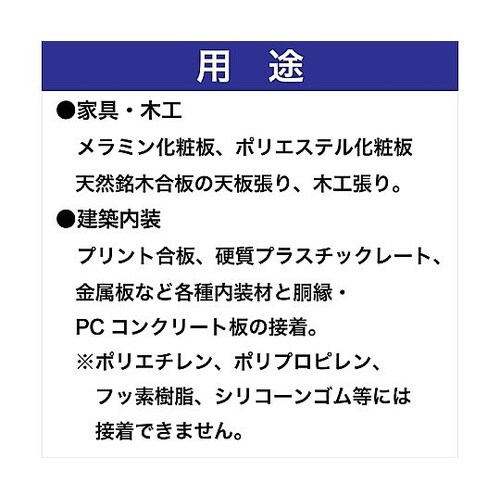 速乾GF(合成ゴム系溶剤形接着剤)3kg