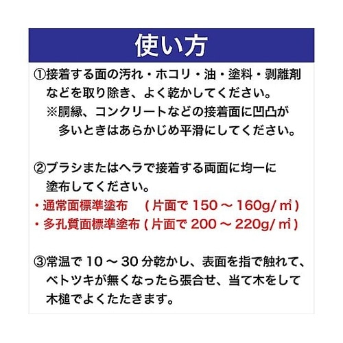 速乾GF(合成ゴム系溶剤形接着剤)3kg