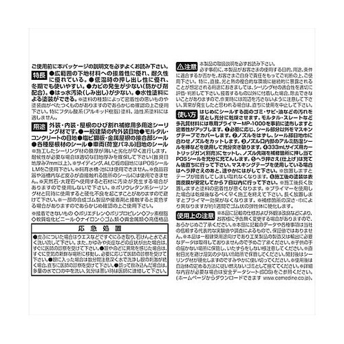 POSシール ダークアンバー 333mL