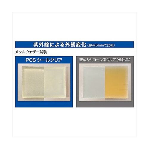 POSシール クリア 333mL SM−