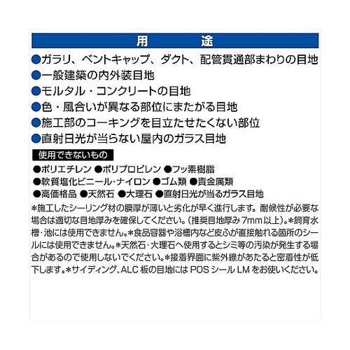 POSシール クリア 333mL SM−