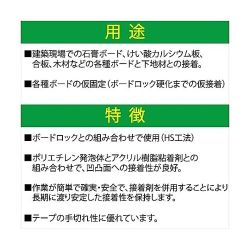 ボードテープ#310 20x10 TP−