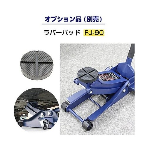 車用 油圧フロアージャッキ 3t ガレー