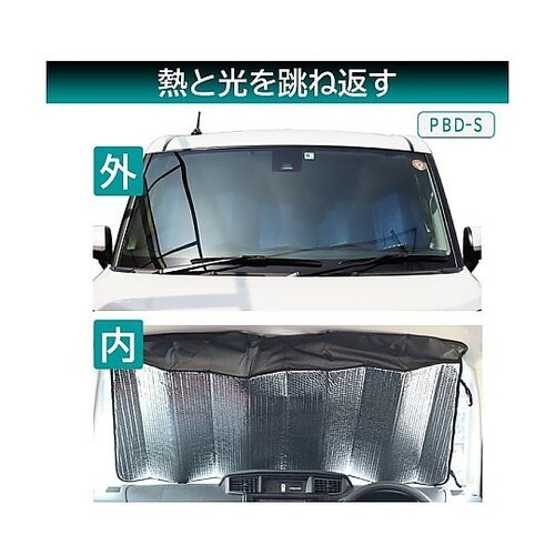 簡単取付シェード スモールサイズ PBD