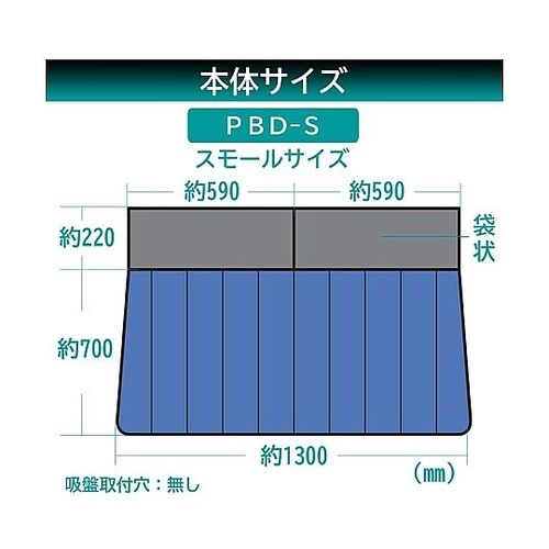 簡単取付シェード スモールサイズ PBD