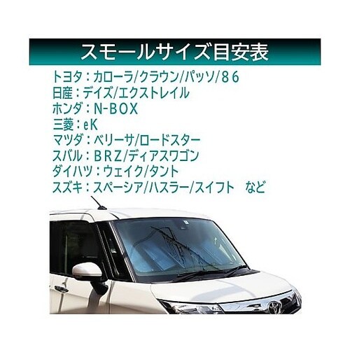 簡単取付シェード スモールサイズ PBD