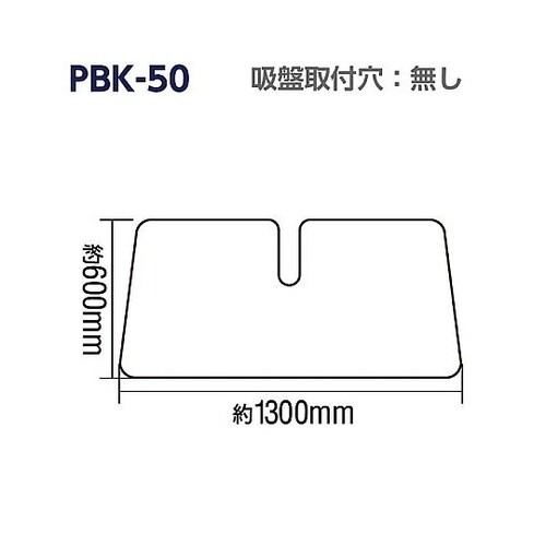 クルマ用 フロントウィンドウ用サンシェー