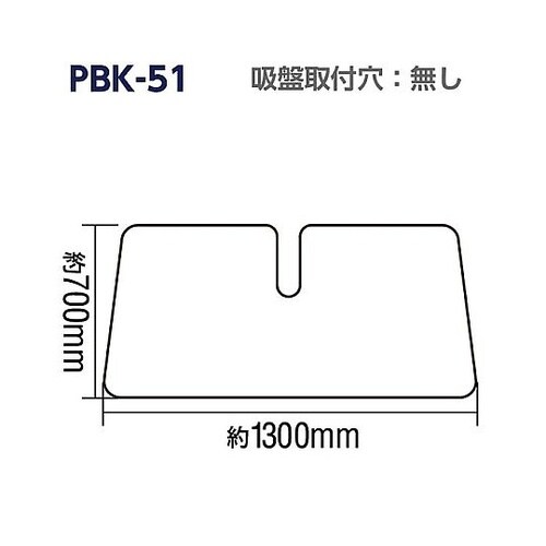 クルマ用 フロントウィンドウ用サンシェー
