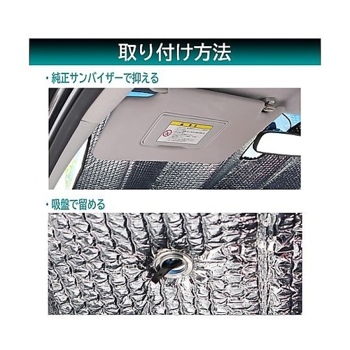 クルマ用 ダブルパークシェード LLサイ