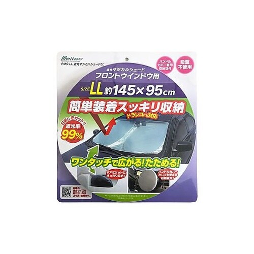 車用 フロントウィンドウ用遮光マジカルサ