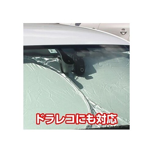 車用 フロントウィンドウ用遮光マジカルサ