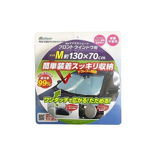 車用 フロントウィンドウ用遮光マジカルサ