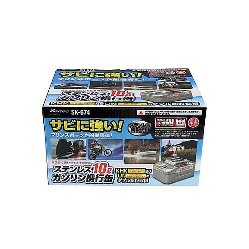 ガソリン携行缶 ステンレス製 10L S