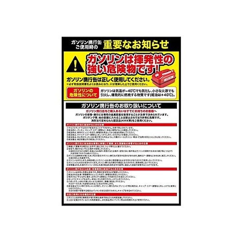 ガソリン携行缶 ステンレス製 10L S