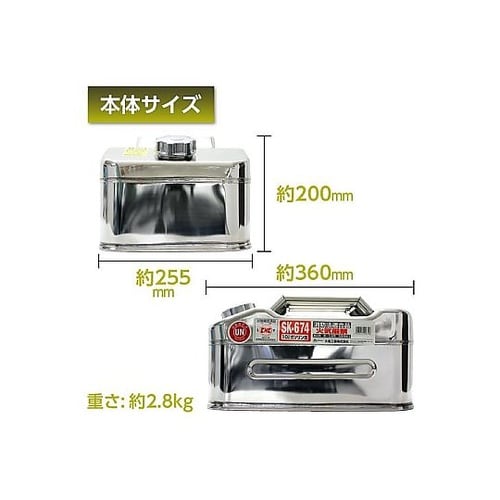 ガソリン携行缶 ステンレス製 10L S