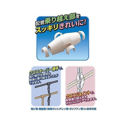 クロスオーバージョイント JX−1320