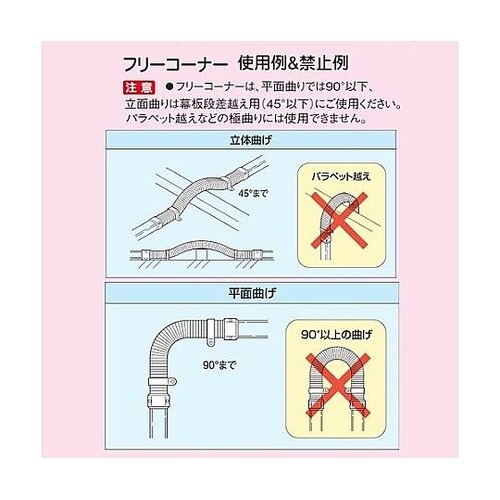 フリーコーナー グレー SF−140−8