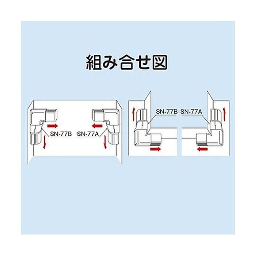ひねりエルボ グレー SN−77−G