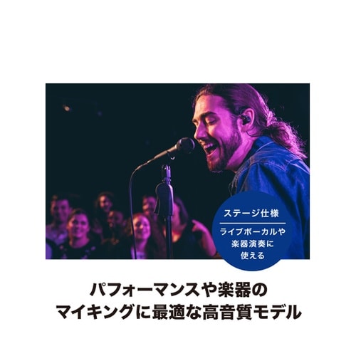 ダイナミックボーカルマイクロホン ATR