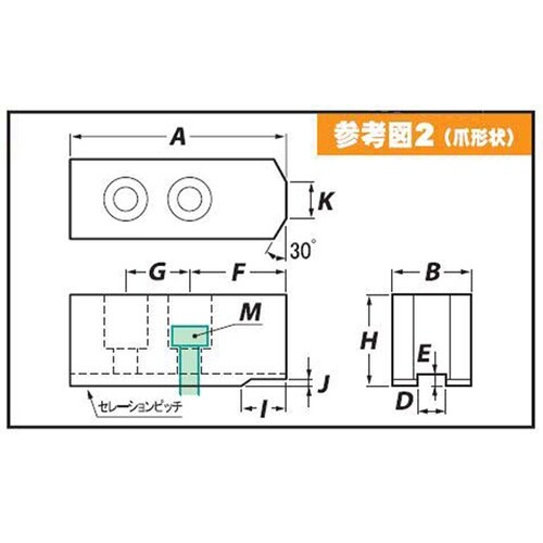 北川用鉄生爪 HO−6 H60