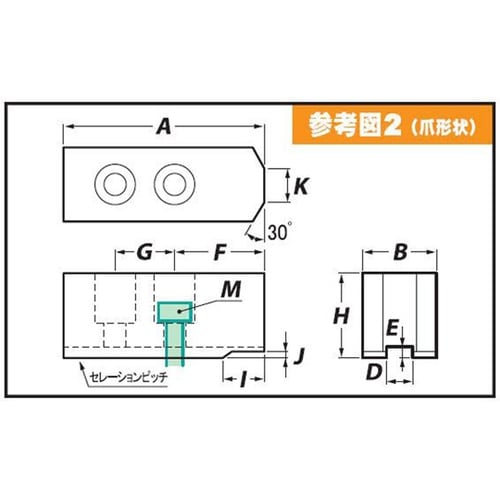 北川用アルミ生爪 AL HO−8 H60