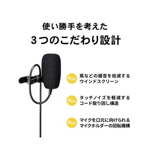 ステレオマイクロホン (単一指向性) A