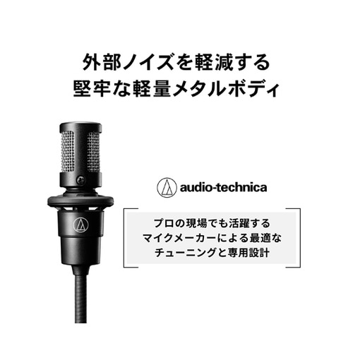 ステレオマイクロホン (単一指向性) A