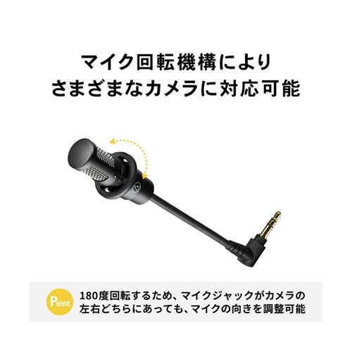 ステレオマイクロホン (単一指向性) A