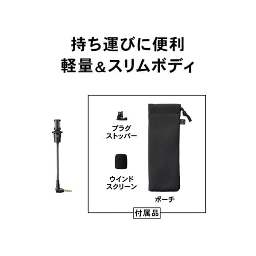 ステレオマイクロホン (単一指向性) A