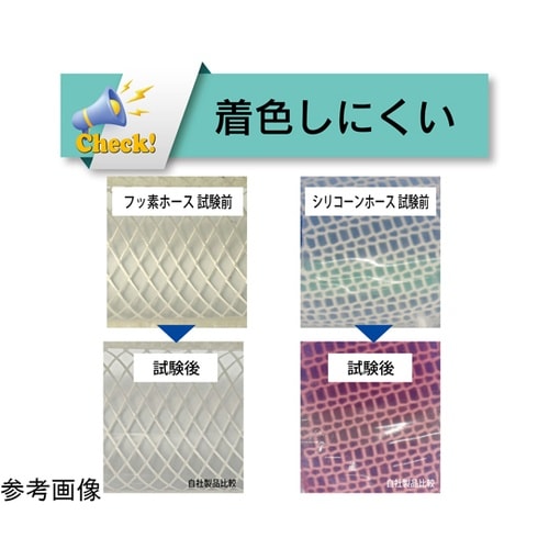 フッ素ホース トヨフッソソフトSホース